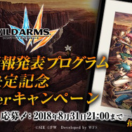 『ワイルドアームズ ミリオンメモリーズ』最新情報を発表するWeb番組が8月31日21時より配信！複製原画が当たるキャンペーンも開催