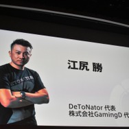 「e-Sportsで何かをしたい人たちへ」セッションレポート─今とこれからを語る【CEDEC 2018】