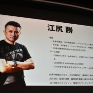 「e-Sportsで何かをしたい人たちへ」セッションレポート─今とこれからを語る【CEDEC 2018】