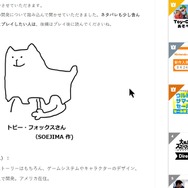 任天堂公式サイト　トピックスより。
