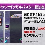 『Ｄ×2 真・女神転生』新ダンジョンや育成に役立つ「スキル因子」など、大型アップデートの詳細を公開！