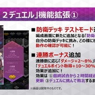 『Ｄ×2 真・女神転生』新ダンジョンや育成に役立つ「スキル因子」など、大型アップデートの詳細を公開！
