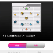 『サカつくRTW』フェス限定の新★5選手が登場！ 選手育成に役立つ「マスターナショナルリーグ」も開幕