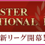 『サカつくRTW』フェス限定の新★5選手が登場！ 選手育成に役立つ「マスターナショナルリーグ」も開幕