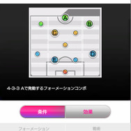 『サカつくRTW』フェス限定の新★5選手が登場！ 選手育成に役立つ「マスターナショナルリーグ」も開幕