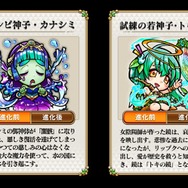 『コトダマン』新編“黄泉がえる神子編”PVを公開─8月30日からは“言霊祭(ことだまつり)”だ!