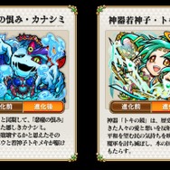 『コトダマン』新編“黄泉がえる神子編”PVを公開─8月30日からは“言霊祭(ことだまつり)”だ!