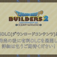 『ドラゴンクエストビルダーズ2』12月20日に発売決定! 有料DLCの展開も明らかに