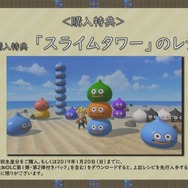 『ドラゴンクエストビルダーズ2』12月20日に発売決定! 有料DLCの展開も明らかに