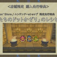 『ドラゴンクエストビルダーズ2』12月20日に発売決定! 有料DLCの展開も明らかに