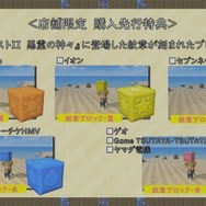 『ドラゴンクエストビルダーズ2』12月20日に発売決定! 有料DLCの展開も明らかに