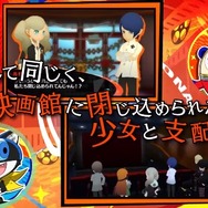 『ペルソナQ２』PV第2弾公開！各シリーズのマスコットキャラが本作の魅力をたっぷり紹介