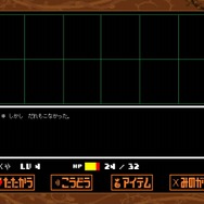 【ネタバレは最小限】『UNDERTALE』を最大限楽しむヒント集 ─ これを読めば良作が超名作になる！