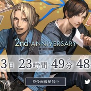 2周年を迎えた『囚われのパルマ』、公式サイトで謎のカウントダウン！ 新たな展開を予告か