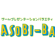 バナナマン 日村&ケンコバさんによるゲーム番組『ASOBI-BA!!!』の配信が決定─初回は『みんゴル』でリアル接待ゴルフ？
