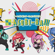 バナナマン 日村&ケンコバさんによるゲーム番組『ASOBI-BA!!!』の配信が決定─初回は『みんゴル』でリアル接待ゴルフ？