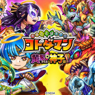 『コトダマン』神器の力でパワーアップした★5「試練の若神子・トキメキ」が登場する“言霊祭”開催中!