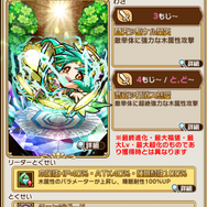 『コトダマン』神器の力でパワーアップした★5「試練の若神子・トキメキ」が登場する“言霊祭”開催中!