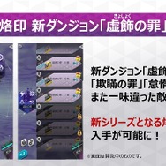 『Ｄ×２ 真・女神転生 リベレーション』「Ver 1.5.0」アップデートを実施─記念ログインボーナスも