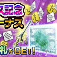 『Ｄ×２ 真・女神転生 リベレーション』「Ver 1.5.0」アップデートを実施─記念ログインボーナスも