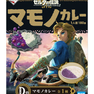 一番くじ ゼルダの伝説 ハイラルライフスタイル2 A賞 日常生活に『ゼルダの伝説』を！ 『一番くじ ゼルダの伝説