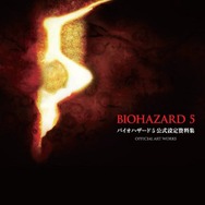 『バイオハザード5』&『戦国BASARA B.H』関連書籍が登場