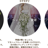 赤城やフッドとの結婚式を実現したい！そんな夢を叶える『アズールレーン』×『ケッコン VR』のクラウドファンディングが開始