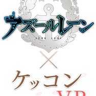 赤城やフッドとの結婚式を実現したい！そんな夢を叶える