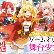『少女☆歌劇レヴュースタァライト -Re LIVE-』事前登録50万人突破！ゲーム版限定舞台少女5人も公開