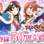 『少女☆歌劇レヴュースタァライト -Re LIVE-』事前登録50万人突破！ゲーム版限定舞台少女5人も公開