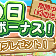 『ぷよクエ』「野菜(831)の日」記念!ぷよフェスに「リャタフー」登場─多色に特化したスキル持ち