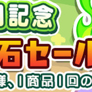 『ぷよクエ』「野菜(831)の日」記念!ぷよフェスに「リャタフー」登場─多色に特化したスキル持ち