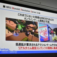 800万DLを達成した『コトダマン』におけるモノビットエンジン採用実例と最新情報【CEDEC 2018】