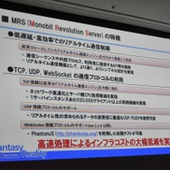 800万DLを達成した『コトダマン』におけるモノビットエンジン採用実例と最新情報【CEDEC 2018】