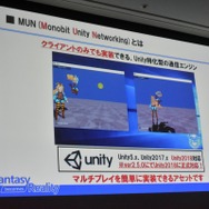 800万DLを達成した『コトダマン』におけるモノビットエンジン採用実例と最新情報【CEDEC 2018】