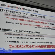 800万DLを達成した『コトダマン』におけるモノビットエンジン採用実例と最新情報【CEDEC 2018】