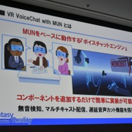 800万DLを達成した『コトダマン』におけるモノビットエンジン採用実例と最新情報【CEDEC 2018】