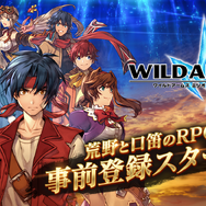 荒野と口笛のRPGがスマホで復活！『ワイルドアームズ ミリオンメモリーズ』事前登録開始