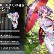 『オルサガ』9月14日より「モーリス」や「シンシア」が浴衣ユニットになって登場決定！オルタンシア国営放送＃35まとめ