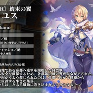 『オルサガ』9月14日より「モーリス」や「シンシア」が浴衣ユニットになって登場決定！オルタンシア国営放送＃35まとめ