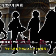 『オルサガ』9月14日より「モーリス」や「シンシア」が浴衣ユニットになって登場決定！オルタンシア国営放送＃35まとめ