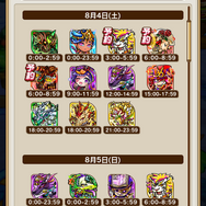 『コトダマン』大型アップデートを9月4日に実施─「虹のコトダマ」が最大3,000個手に入るRTキャンペーンも!