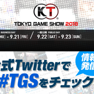 コーエーテクモゲームス、東京ゲームショウ2018の出展概要を発表─ステージイベントの鑑賞応募も受付開始