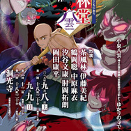 『酒林堂』イベントチラシ