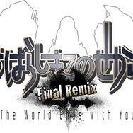 『すばらしきこのせかい -Final Remix-』コラボカフェが9月15日よりオープン─最新トレーラーには新たな死神ココの姿も