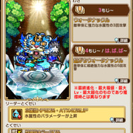 『コトダマン』大型アップデート実装─「虹のコトダマ」が最大4,000個以上手に入る特大イベントを開催！