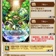 『コトダマン』大型アップデート実装─「虹のコトダマ」が最大4,000個以上手に入る特大イベントを開催！