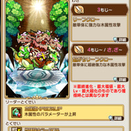 『コトダマン』大型アップデート実装─「虹のコトダマ」が最大4,000個以上手に入る特大イベントを開催！