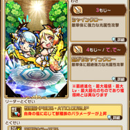 『コトダマン』大型アップデート実装─「虹のコトダマ」が最大4,000個以上手に入る特大イベントを開催！