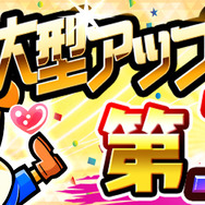 『コトダマン』大型アップデート実装─「虹のコトダマ」が最大4,000個以上手に入る特大イベントを開催！